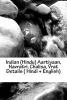 Indian (Hindu) Aartiyaan, Navratri, Chalisa, Vrat Details ( Hindi + English) (Paperback) - MR Sunny Kodwani Photo