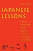 Japanese Lessons - A Year in a Japanese School Through the Eyes of an American Anthropologist and Her Children (Paperback, New Ed) - Gail R Benjamin Photo