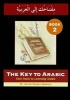 The Key to Arabic, Bk. 2 - Fast Track to Learning Arabic (Paperback) - Imran Hamza Alawiye Photo