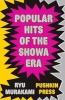 Popular Hits of the Showa Era (Paperback) - Ryu Murakami Photo