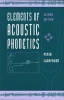 Elements of Acoustic Phonetics (Paperback, 2nd Revised edition) - Peter Ladefoged Photo