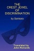 The Crest Jewel of Discrimination (Viveka-Chudamani) (Paperback) - Sankara Photo