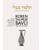 Koren Talmud Bavli, Vol. 19 - Nazir, English, Daf Yomi (Hardcover) - Adin Steinsaltz Photo