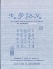 A Primer for Advanced Beginners of Chinese, v.1 (Paperback, New) - Duanduan Li Photo