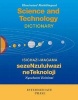 Illustrated Multilingual Science and Technology Dictionary (Paperback) - PRAESA Photo