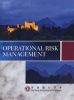 Operational Risk Management (Paperback) - Hong Kong Institute of Bankers Hkib Photo