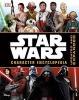 Star Wars Character Encyclopedia (Hardcover) - Pablo Hidalgo Photo