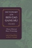 Dictionary of the Ben Cao Gang Mu, Volume 1 - Chinese Historical Illness Terminology (Hardcover) - Paul U Unschuld Photo