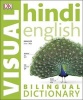 Hindi-English Bilingual Visual Dictionary (Paperback) - Dk Photo