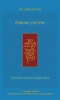 Koren Ani Tefilla Shabbat Siddur, Ashkenaz, Compact, Hebrew/English (Paperback) - Jonathan Sacks Photo