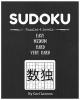 Sudoku Puzzle 4 Levels - 200 Puzzle 4 Levels of Difficulty (Easy, Medium, Hard, Very Hard)Sudoku Puzzle Book for Adults and Kids (Sudoku Puzzle 2017).Sudoku Puzzle Spiral Books (Paperback) - Carl Lawson Photo