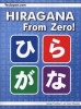 Hiragana From Zero! (Paperback, 2nd) - George Trombley Photo