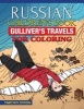 Russian Children's Book - Gulliver's Travels for Coloring (Paperback) - Timothy Dyson Photo