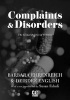 Complaints and Disorders - The Sexual Politics of Sickness (Paperback, 2nd) - Barbara Ehrenreich Photo