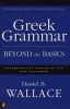 Greek Grammar Beyond the Basics - An Exegetical Syntax of the New Testament (Hardcover, New) - D Wallace Photo