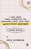 A Very Short, Fairly Interesting and Reasonably Cheap Book About Qualitative Research (Paperback, 2nd Revised edition) - David Silverman Photo