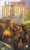 Inheritor (Paperback) - C J Cherryh Photo