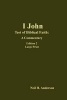 I John - Test of Biblical Faith--A Commentary Edition 2 (Paperback) - Dr Neil H Anderson Photo