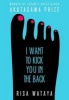 I Want to Kick You in the Back (Hardcover) - Risa Wataya Photo