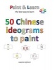 50 Chinese Ideograms to Paint (Paperback) - Isabelle Defevere Photo