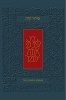 The Koren Sacks Siddur - A Hebrew/English Prayerbook for Shabbat & Holidays with Translation & Commentary by , Canadian Edition (Hardcover) - Rabbi Sir Jonathan Sacks Photo