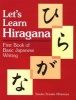 Let's Learn Hiragana - First Book of Basic Japanese Writing (English, Japanese, Paperback) - Yauko Mitamura Photo