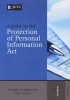 A Guide to the Protection of Personal Information Act (Paperback) - Elizabeth de Stadler Photo