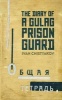 The Diary of a Gulag Prison Guard (Hardcover) - Ivan Chistyakov Photo