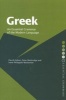 Greek - An Essential Grammar of the Modern Language (Paperback) - David Holton Photo