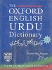 The Oxford English-Urdu Dictionary - Oksfarod Inglish Urdau Odikshanarai (English, Urdu, Hardcover, 1. Ishadegat) - Shanul Haq Haqee Photo