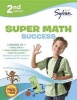 2nd Grade Super Math Success (Paperback, Workbook) - Sylvan Learning Photo