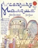 A 16th Century Mosque (Paperback) - Fiona Macdonald Photo