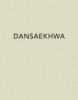 Dansaekhwa (Hardcover) - Yong Woo Lee Photo