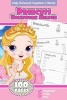 Daily Homework Organizer & Planner Princess Homework Helper (Paperback) - Planners for Kids Photo