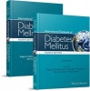 International Textbook of Diabetes Mellitus (Hardcover, 4th Revised edition) - Ralph A DeFronzo Photo