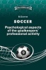 Soccer. Psychological Aspects of the Goalkeepers' Professional Activity. (Paperback) - Boris Chirva Photo