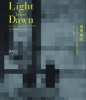 Light Before Dawn - Unofficial Chinese Art 1974-1985 (Paperback) - Kuiyi Shen Photo