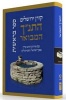 Hatanakh Hamevoar with Commentary by  - Bereshit (Hardcover) - Adin Steinsaltz Photo