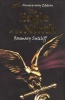 The Eagle of the Ninth 2004 (Paperback, Revised edition) - Rosemary Sutcliff Photo