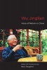 Wu Jinglian - Voice of Reform in China (Hardcover) - Barry J Naughton Photo