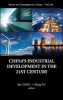 China's Industrial Development in the 21st Century (Hardcover) - Yang Mu Photo