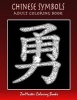 Chinese Symbols Adult Coloring Book Midnight Edition - Black Background Coloring Book for Adults Full of Inspirational Chinese Symbols (5 Free Bonus Pages) (Paperback) - Zenmaster Coloring Books Photo