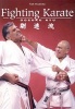 Fighting Karate - Gosoku Ryu (Paperback, 1st ed) - Dave Cater Photo