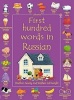 First Hundred Words in Russian (Paperback) - Kirsteen Rogers Photo