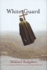 White Guard (Paperback) - Mikhail Afanasevich Bulgakov Photo