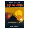 Shah Wali Allah of Delhi Hujjat Allah Al Balighah (Hardcover) - Marcia K Hermansen Photo