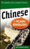 Chinese in Plain English (Paperback, 2nd Revised edition) - Boye Lafayette De Mente Photo