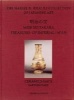 Meiji No Takara, v. 5; Pt. 2: Ceramics; Earthenware (Hardcover) - Malcolm Fairley Photo