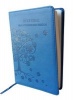 NIV Standard Cobalt Blue Bible Tree Design (Paperback) -  Photo