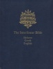 The Interlinear Bible - Hebrew-Greek-English (English, Hebrew, Greek, Hardcover, Volume) - Jay Patrick Green Photo